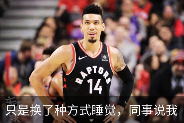 只是换了种方式睡觉，同事说我“面相”都变了...