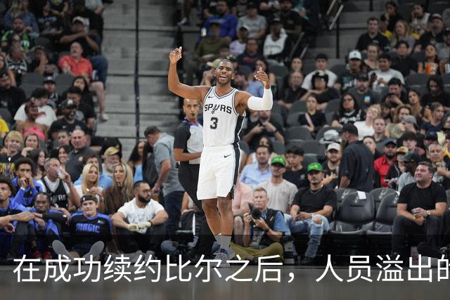 在成功续约比尔之后，人员溢出的快船仍想留下这位后场新星？