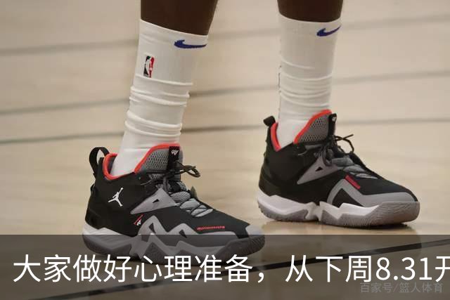 大家做好心理准备，从下周8.31开始，股市或再迎更大调整浪行情？