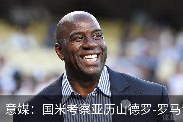 意媒：国米考察亚历山德罗-罗马诺和保罗-门迪，已派球探