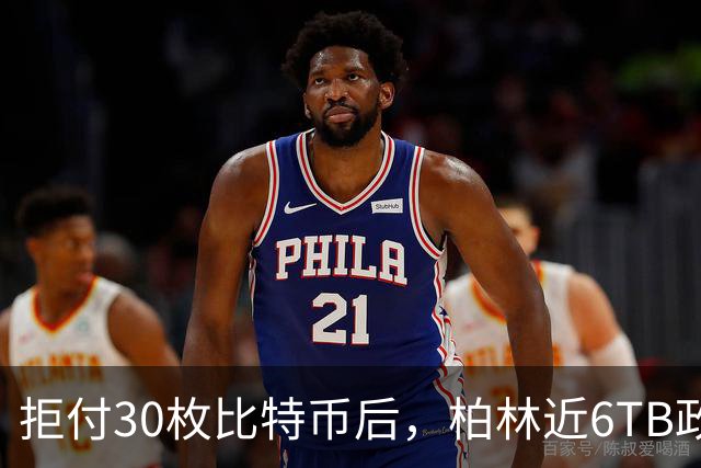拒付30枚比特币后，柏林近6TB政府数据被倾泻暗网