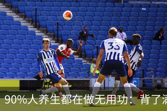 90%人养生都在做无用功：背了满身穴位，不如守住三个“总开关”